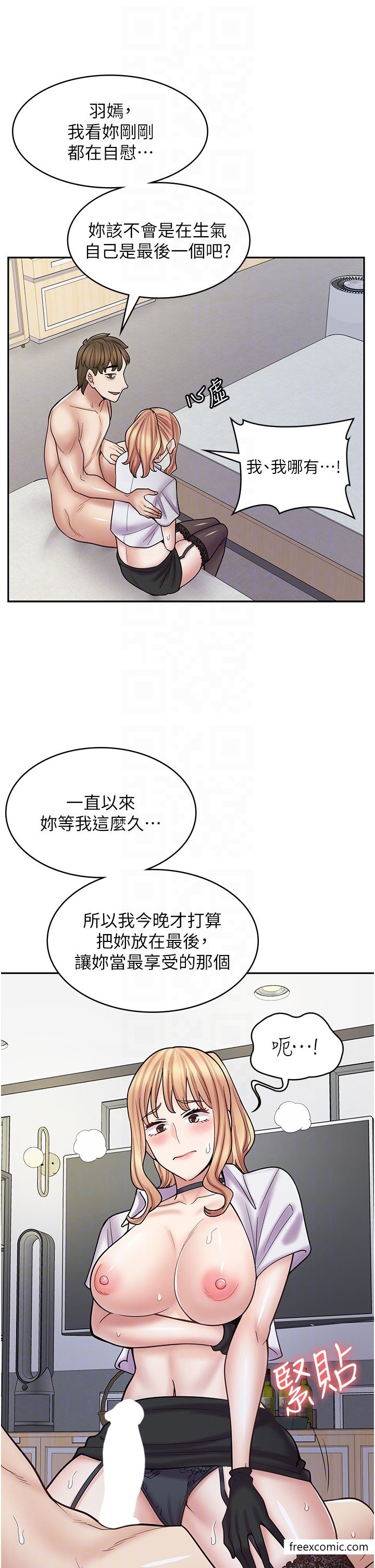 第56话-放心，我会雨露均霑 - 第24.jpg页