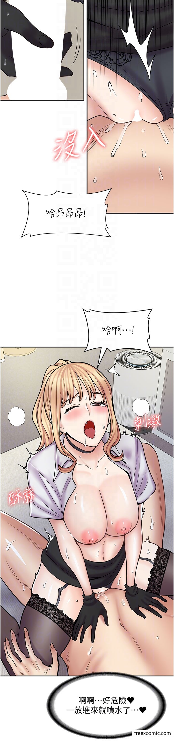 第56话-放心，我会雨露均霑 - 第26.jpg页