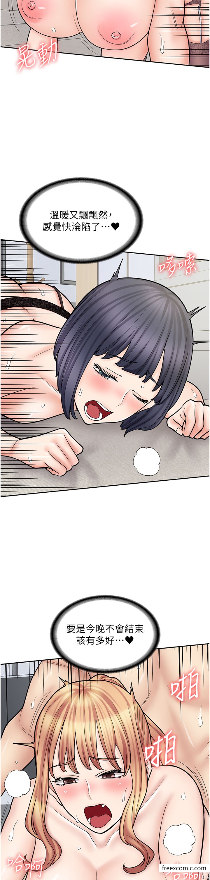 第56话-放心，我会雨露均霑 - 第40.jpg页