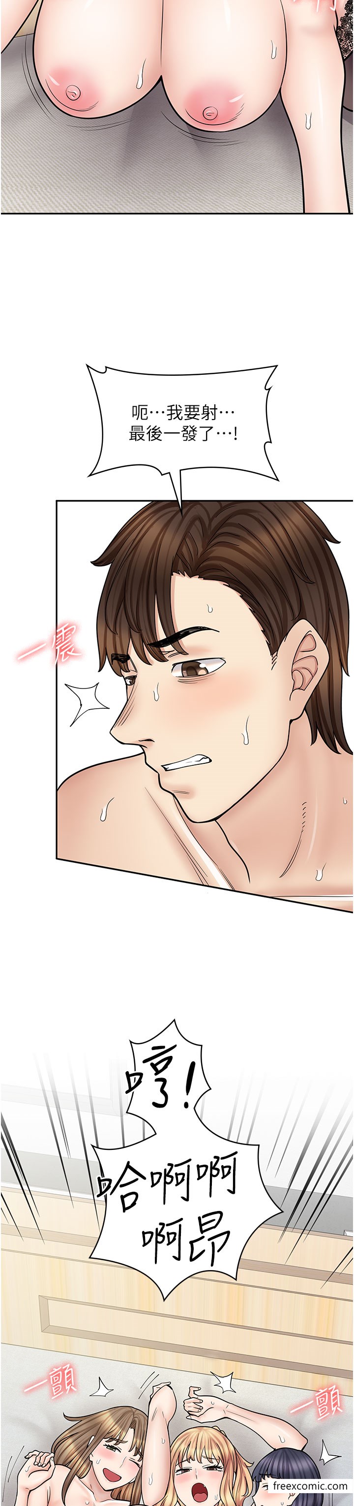 第56话-放心，我会雨露均霑 - 第41.jpg页