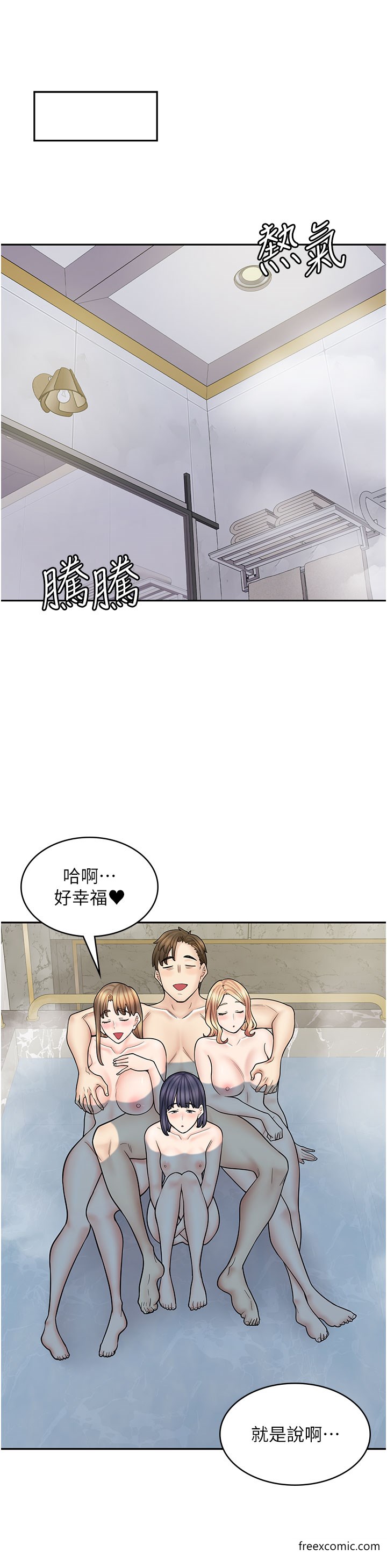 第56话-放心，我会雨露均霑 - 第43.jpg页