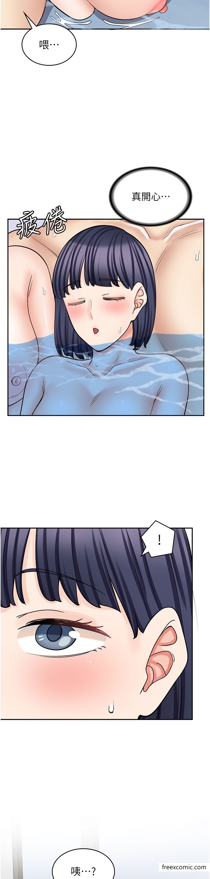 第56话-放心，我会雨露均霑 - 第45.jpg页