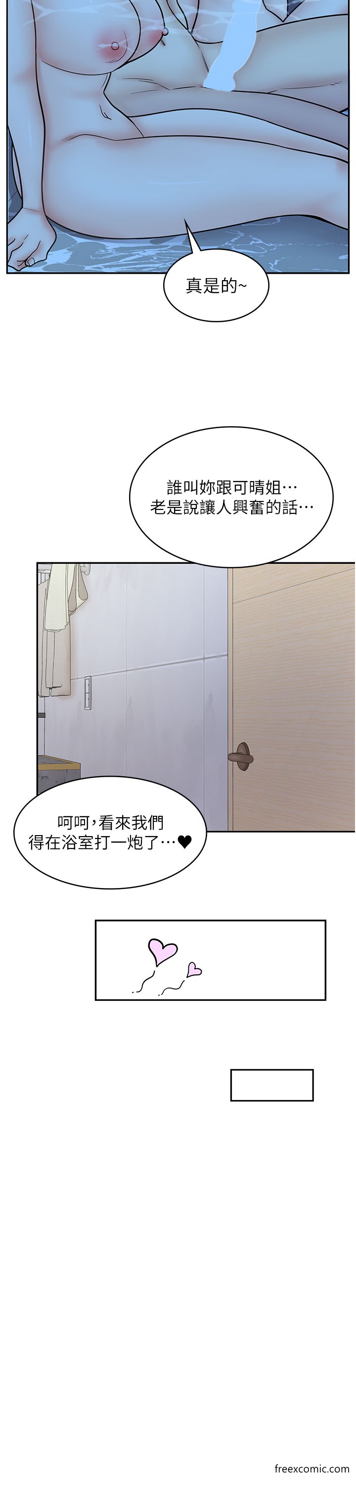 第56话-放心，我会雨露均霑 - 第47.jpg页
