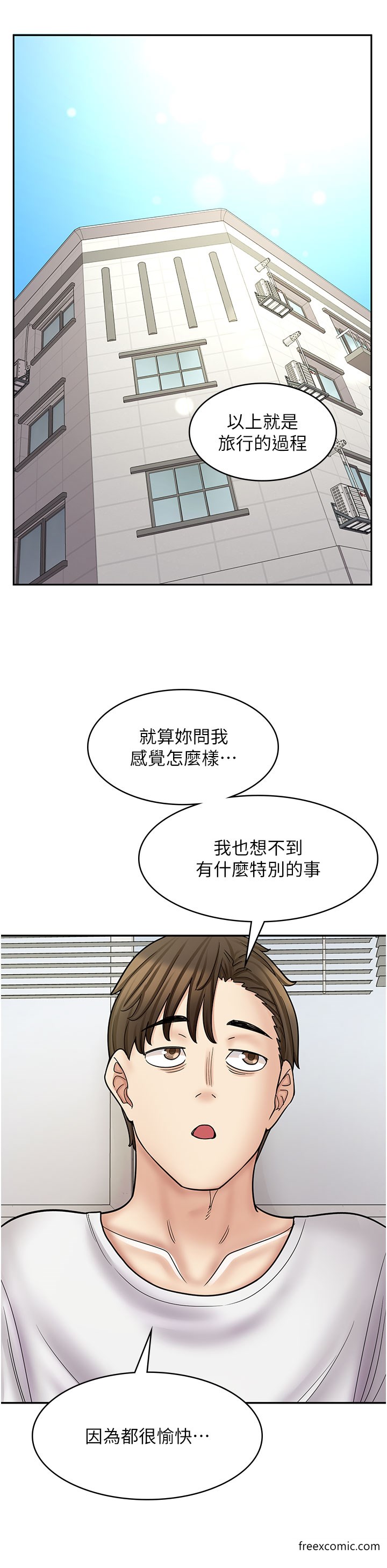 第56话-放心，我会雨露均霑 - 第48.jpg页
