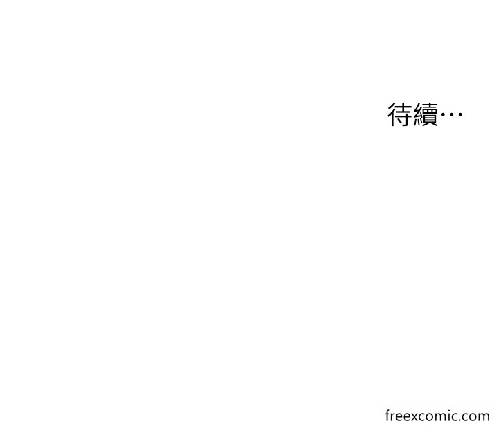 第56话-放心，我会雨露均霑 - 第52.jpg页