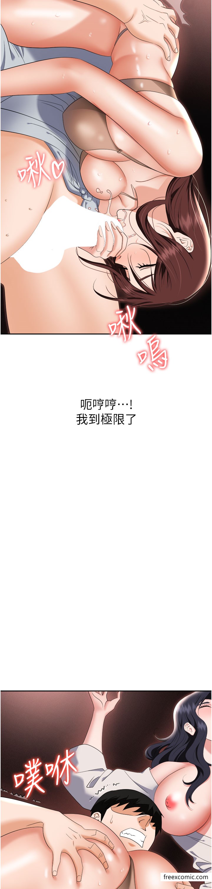 第68话-妳是不是在偷看我们？ - 第2.jpg页