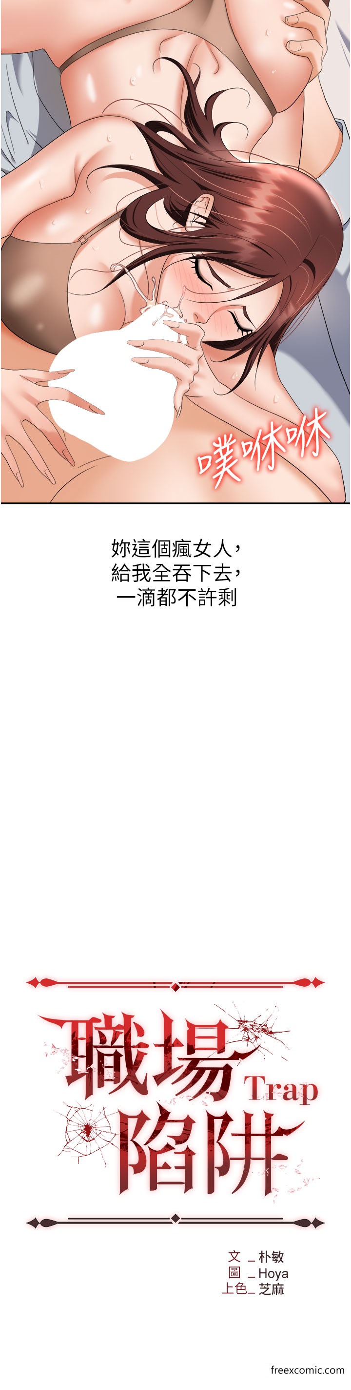 第68话-妳是不是在偷看我们？ - 第3.jpg页