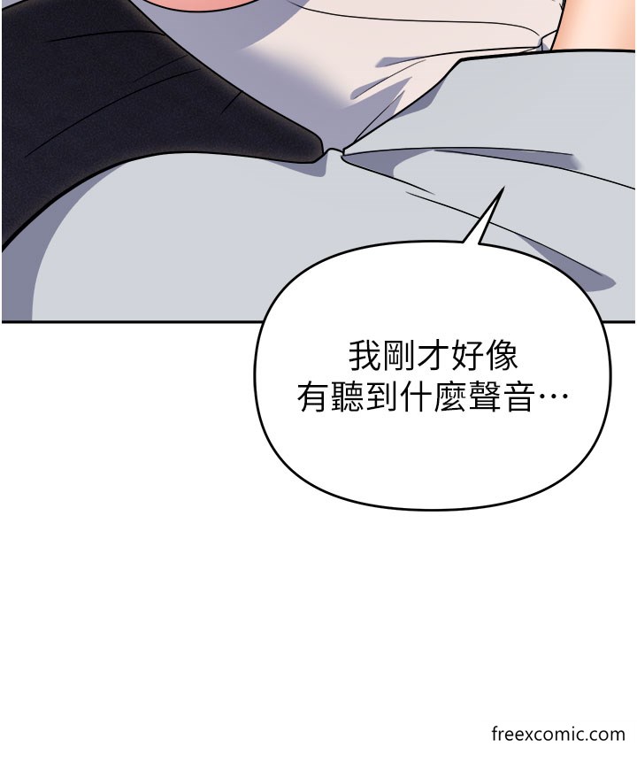 第68话-妳是不是在偷看我们？ - 第9.jpg页