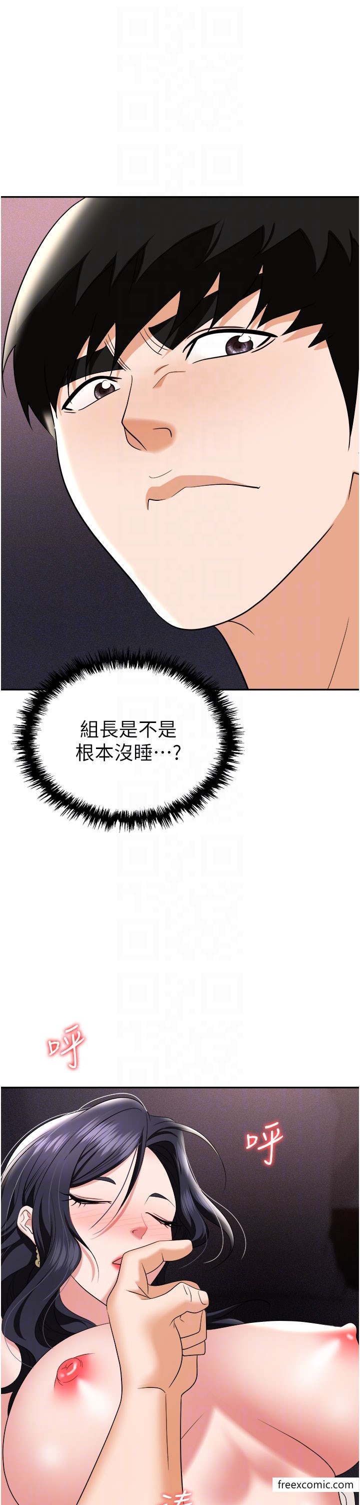 第68话-妳是不是在偷看我们？ - 第10.jpg页