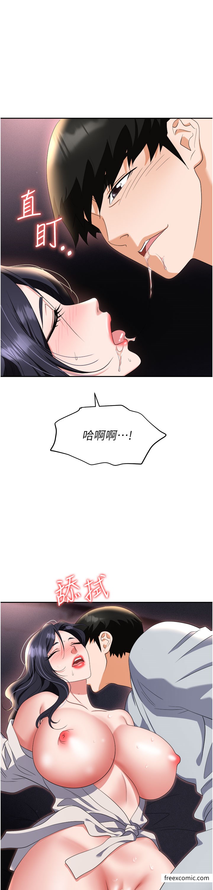 第68话-妳是不是在偷看我们？ - 第25.jpg页