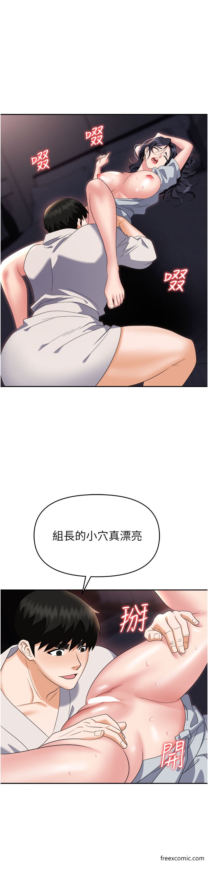 第68话-妳是不是在偷看我们？ - 第31.jpg页