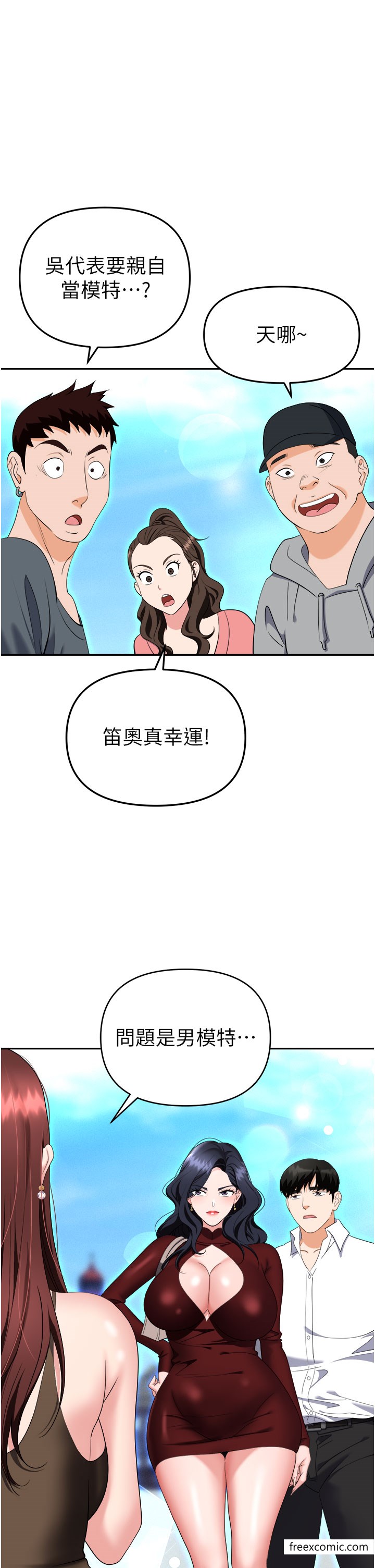 第68话-妳是不是在偷看我们？ - 第40.jpg页