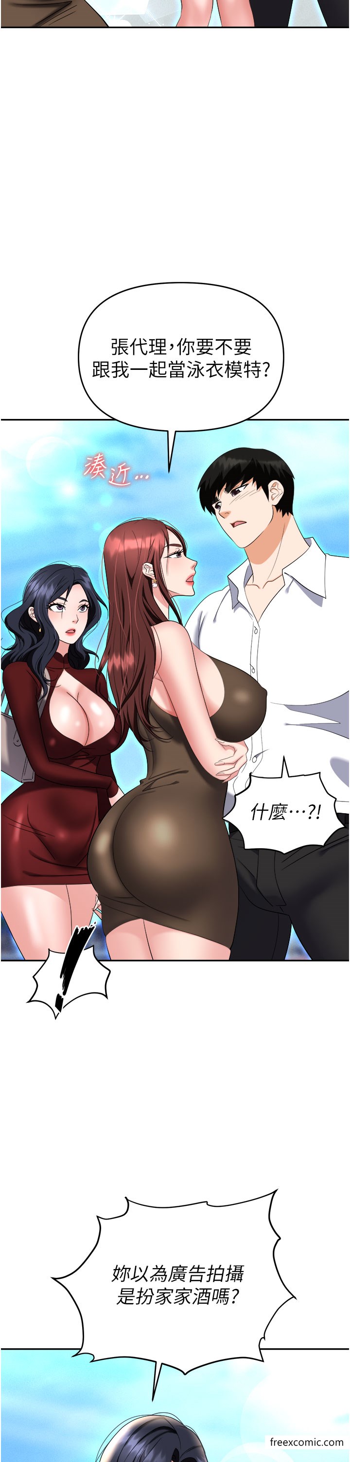第68话-妳是不是在偷看我们？ - 第41.jpg页