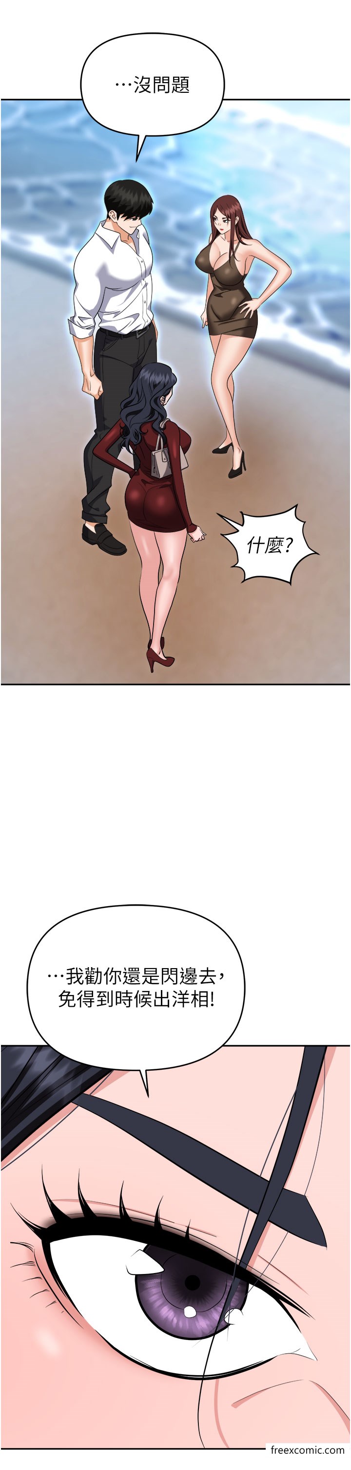 第68话-妳是不是在偷看我们？ - 第44.jpg页