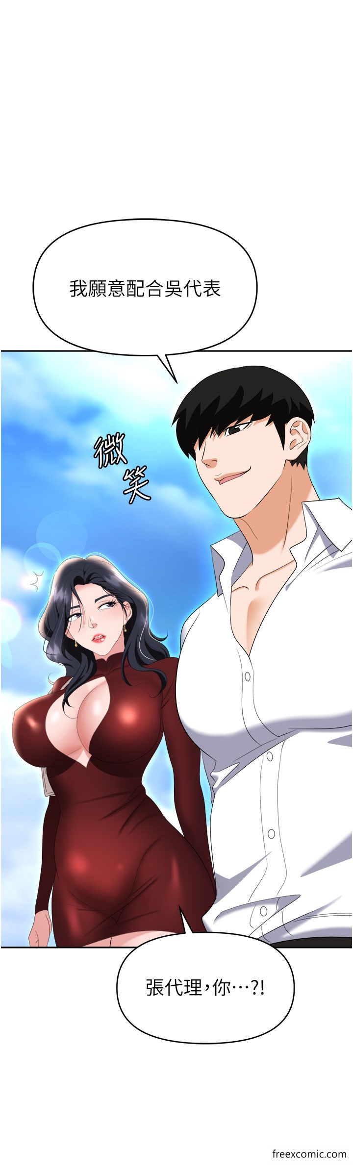 第68话-妳是不是在偷看我们？ - 第45.jpg页