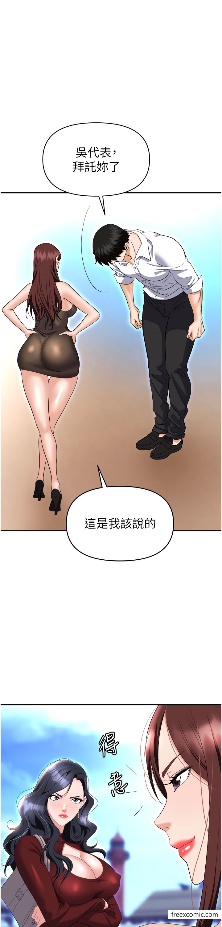 第68话-妳是不是在偷看我们？ - 第46.jpg页
