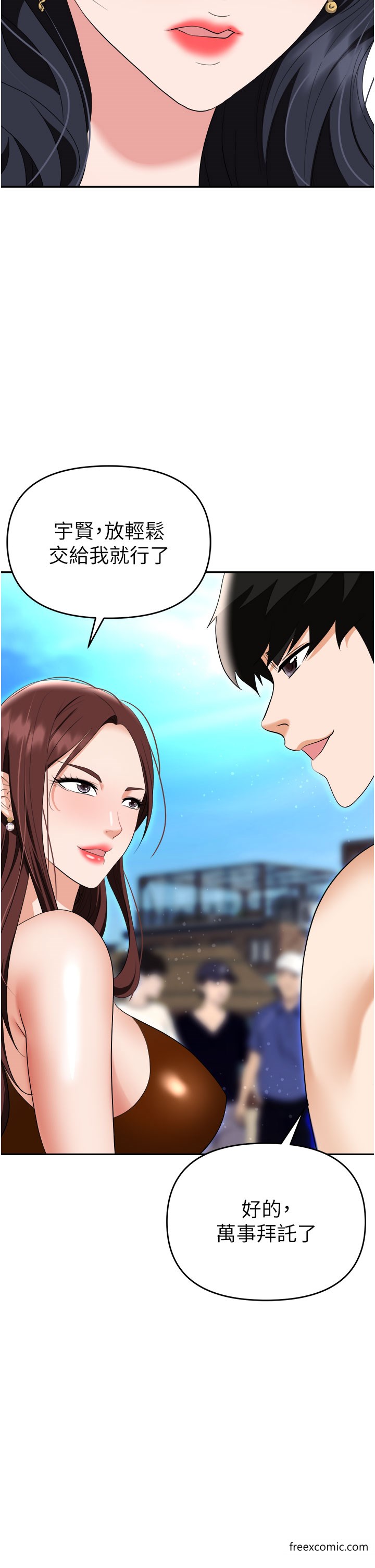 第68话-妳是不是在偷看我们？ - 第50.jpg页