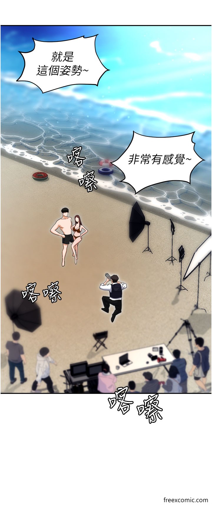 第68话-妳是不是在偷看我们？ - 第51.jpg页