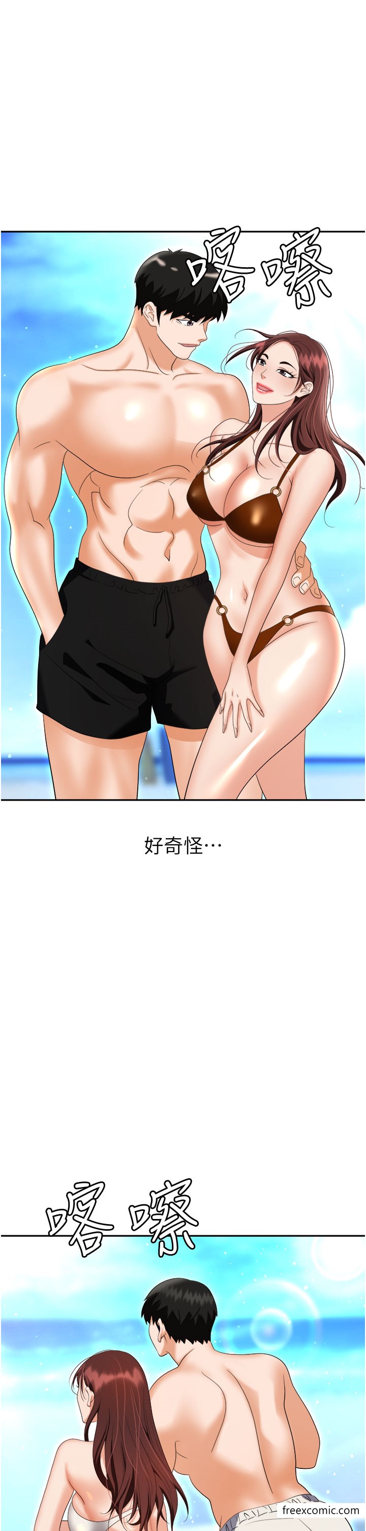 第68话-妳是不是在偷看我们？ - 第52.jpg页