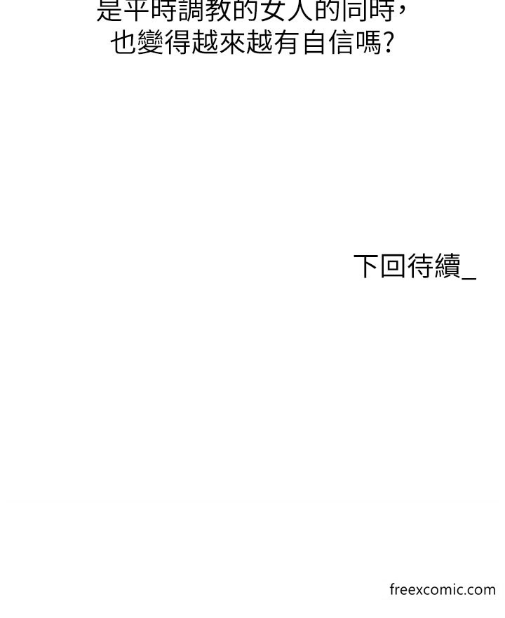 第68话-妳是不是在偷看我们？ - 第54.jpg页