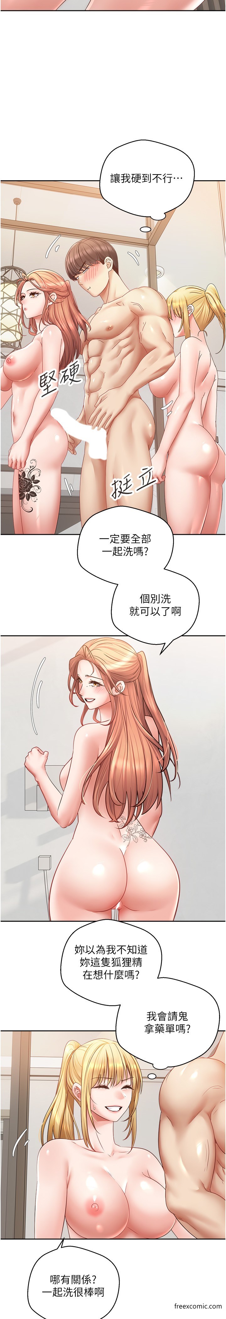 第61话-两个正妹一起舔好爽 - 第2.jpg页