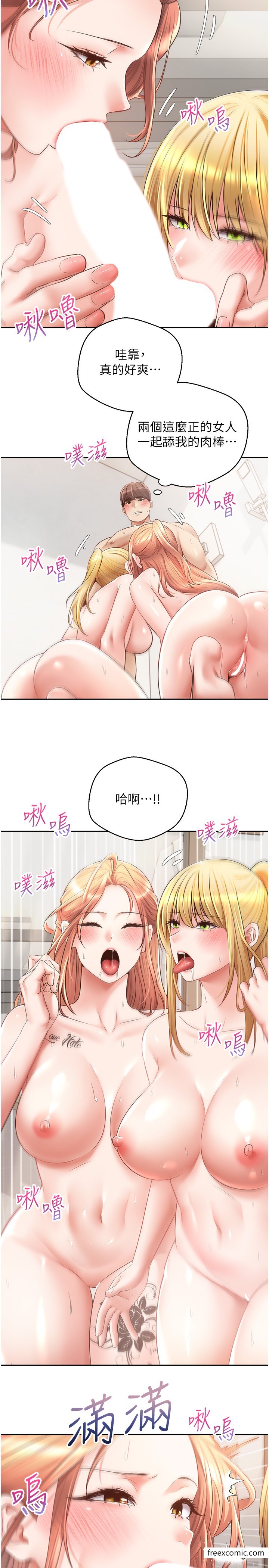 第61话-两个正妹一起舔好爽 - 第20.jpg页