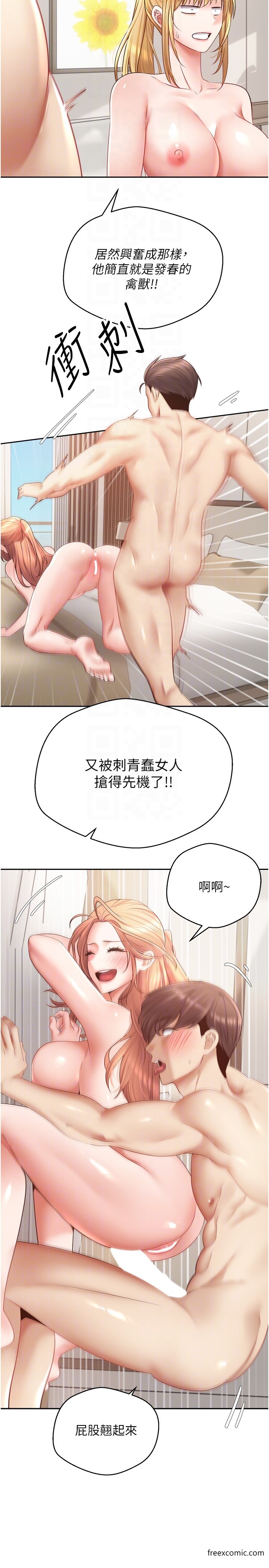第61话-两个正妹一起舔好爽 - 第26.jpg页
