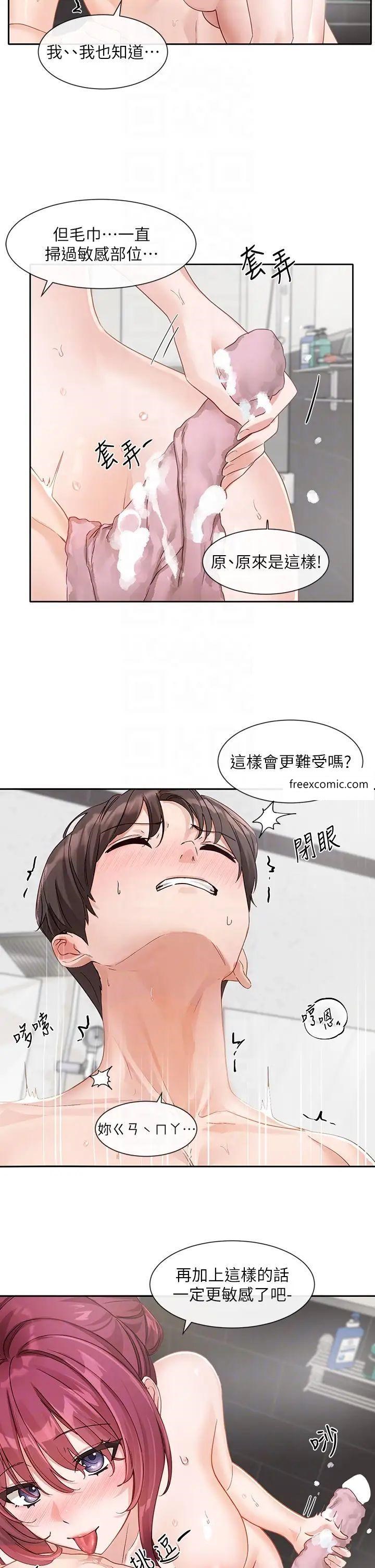 第157话-先生，这力道可以吗？ - 第14.jpg页