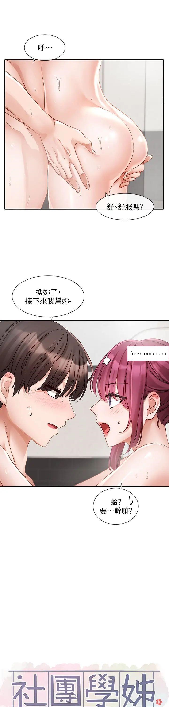 第157话-先生，这力道可以吗？ - 第19.jpg页