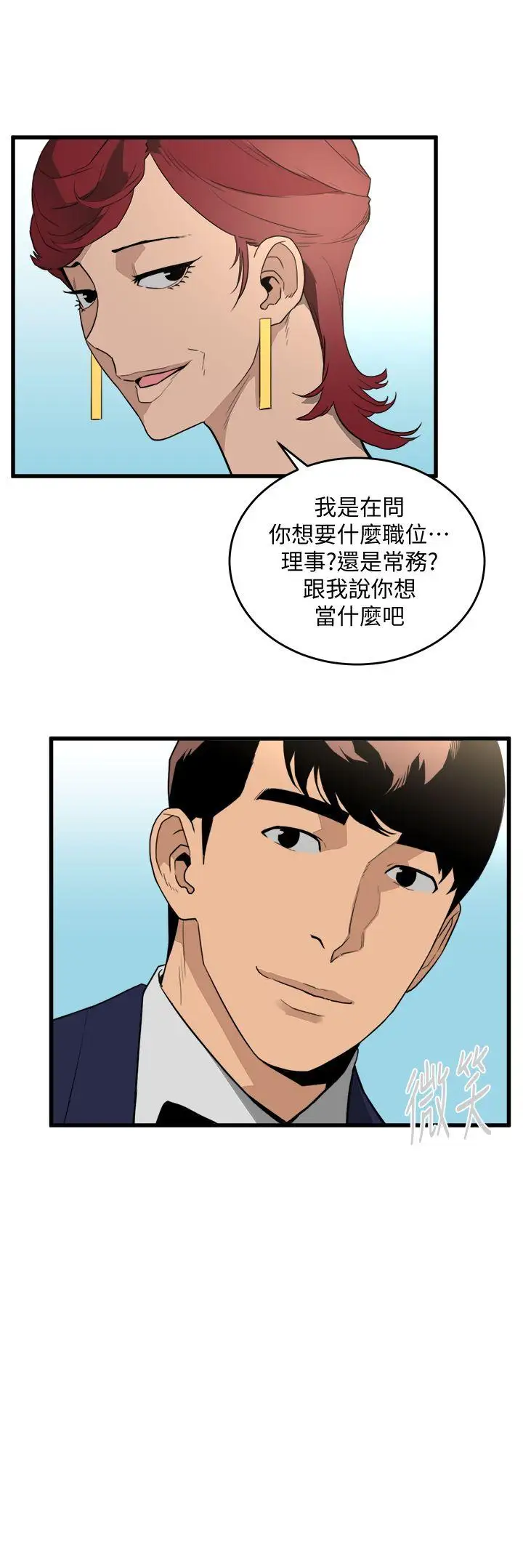 第24话 - 第2.jpg页