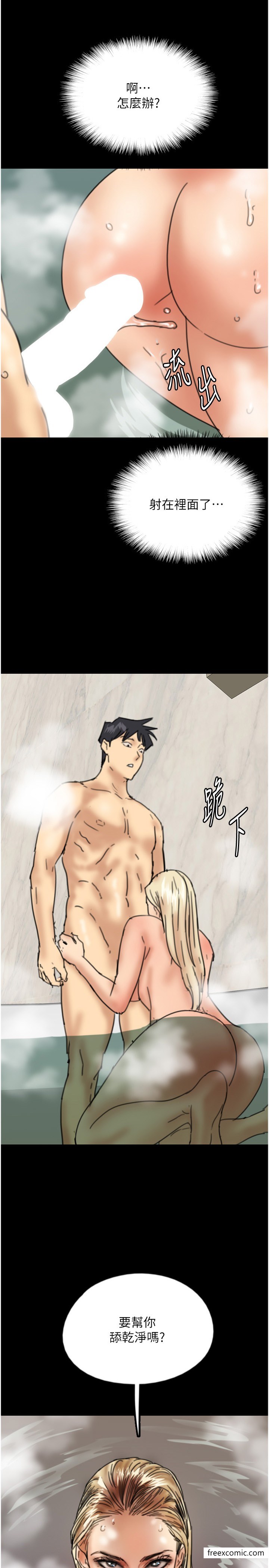 第16话-和你在一起就变得很想做 - 第2.jpg页