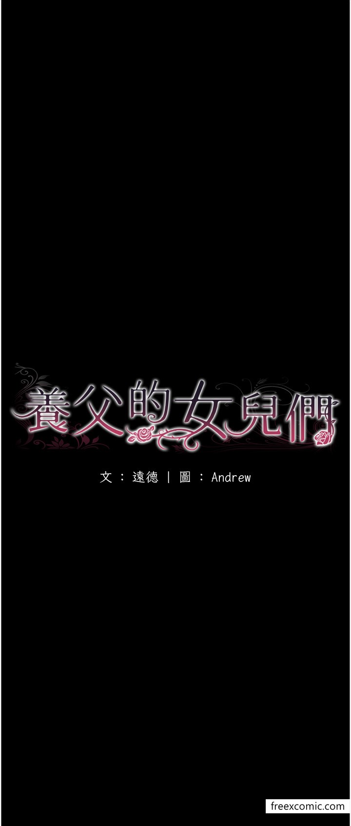 第16话-和你在一起就变得很想做 - 第5.jpg页