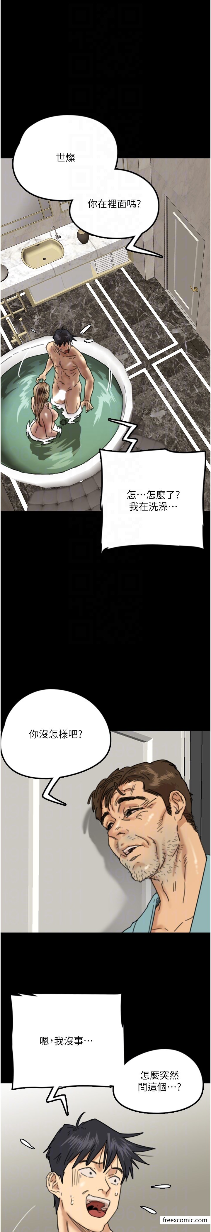 第16话-和你在一起就变得很想做 - 第6.jpg页