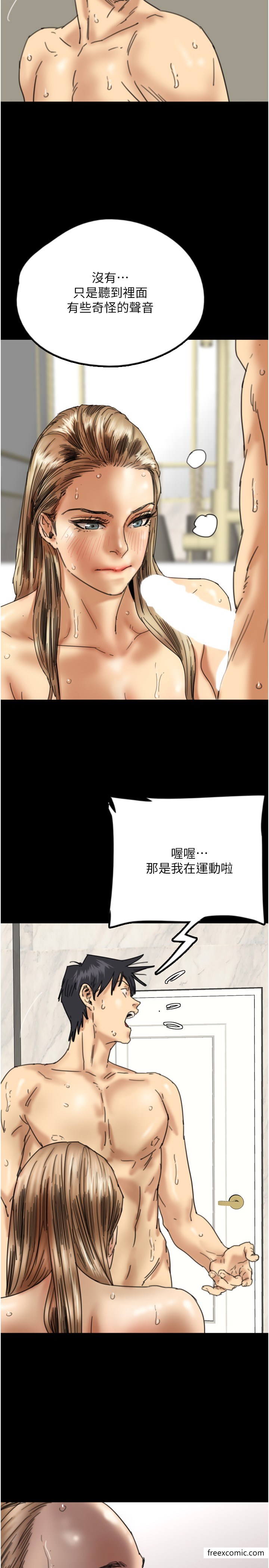 第16话-和你在一起就变得很想做 - 第7.jpg页