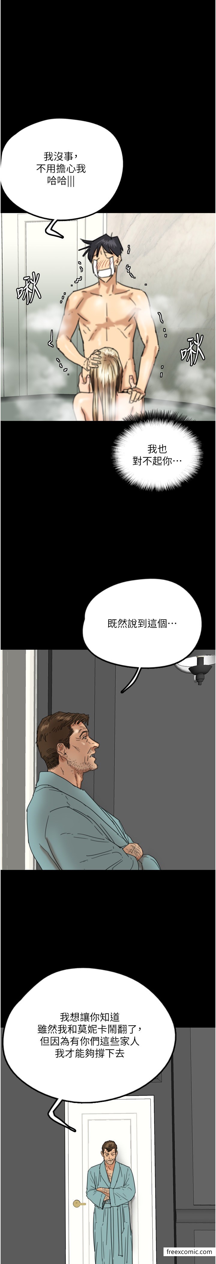 第16话-和你在一起就变得很想做 - 第13.jpg页