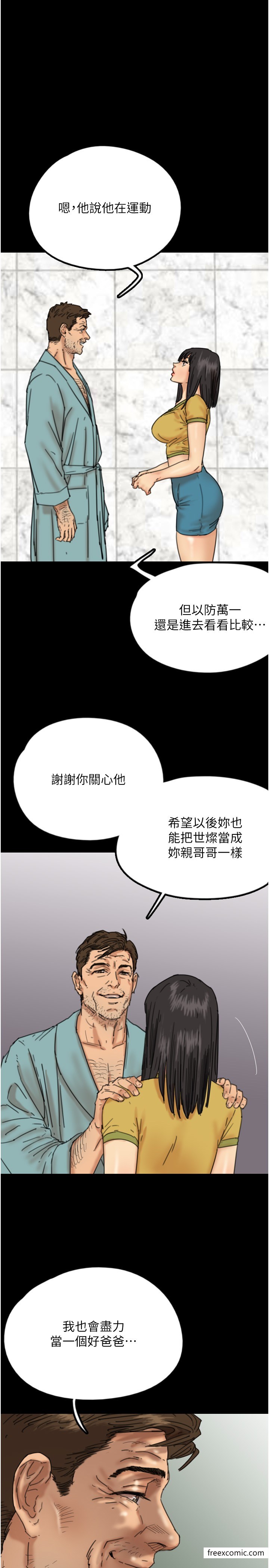 第16话-和你在一起就变得很想做 - 第16.jpg页