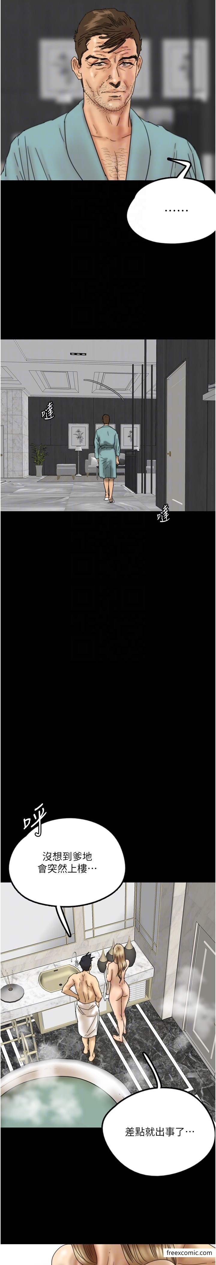 第16话-和你在一起就变得很想做 - 第18.jpg页