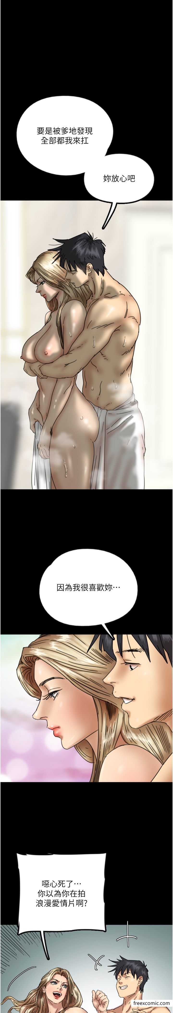 第16话-和你在一起就变得很想做 - 第20.jpg页