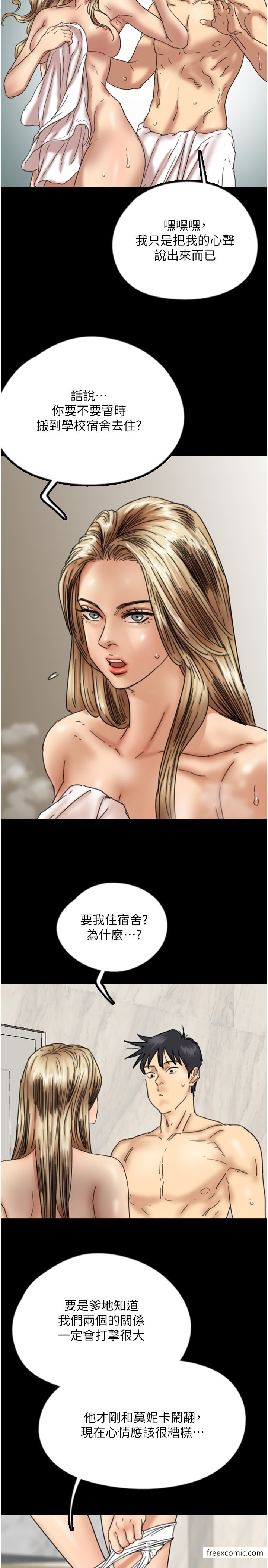 第16话-和你在一起就变得很想做 - 第21.jpg页