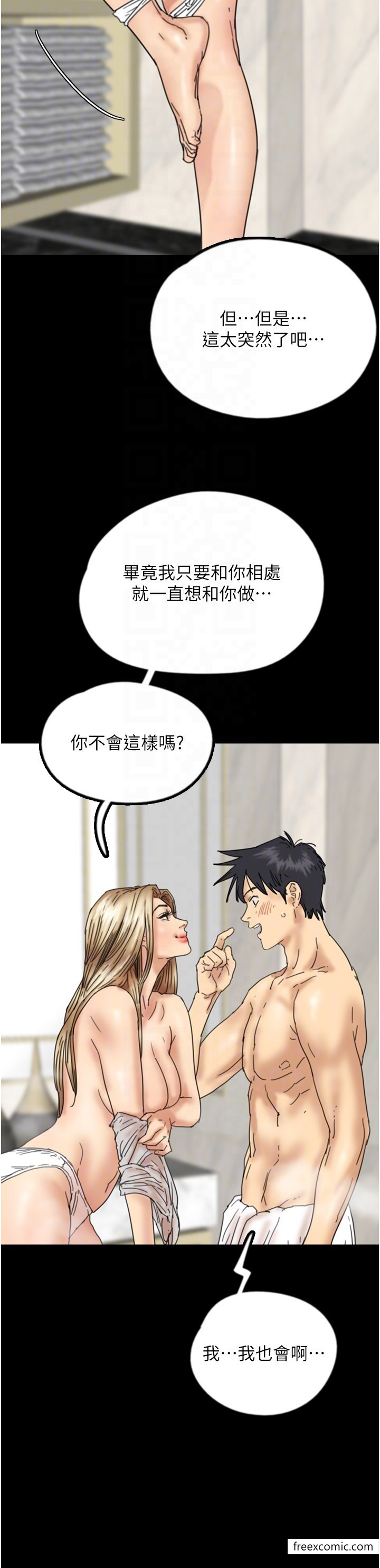 第16话-和你在一起就变得很想做 - 第22.jpg页