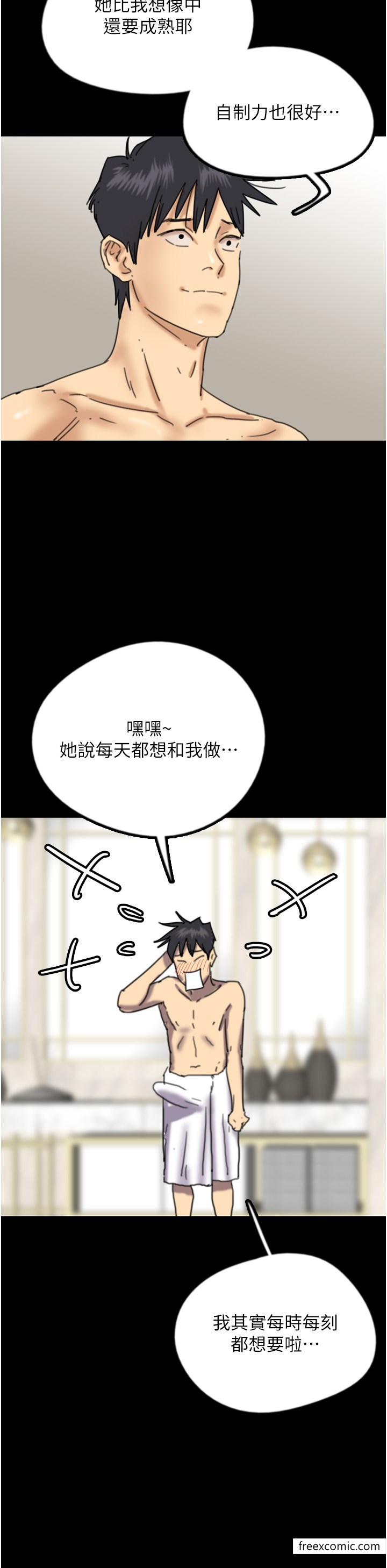 第16话-和你在一起就变得很想做 - 第25.jpg页