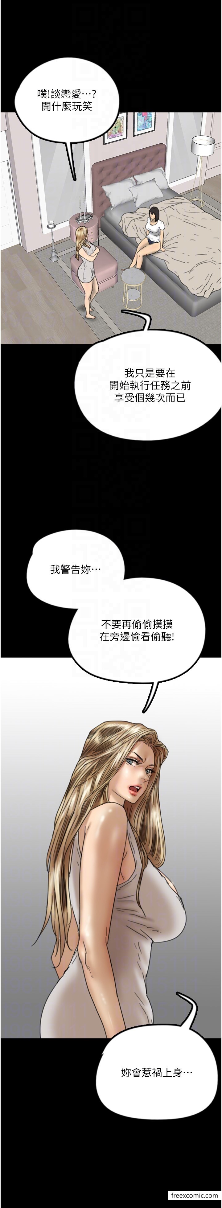 第16话-和你在一起就变得很想做 - 第28.jpg页