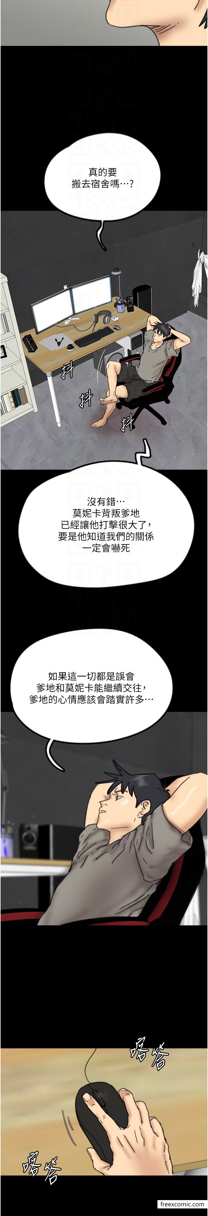 第16话-和你在一起就变得很想做 - 第30.jpg页