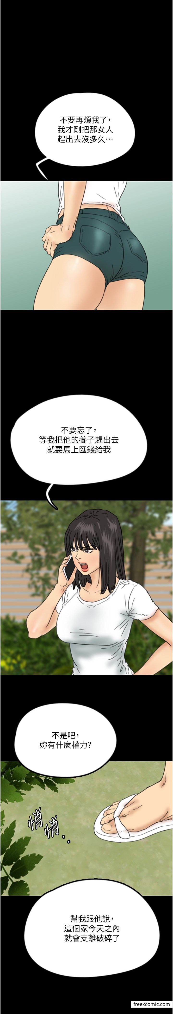 第16话-和你在一起就变得很想做 - 第35.jpg页