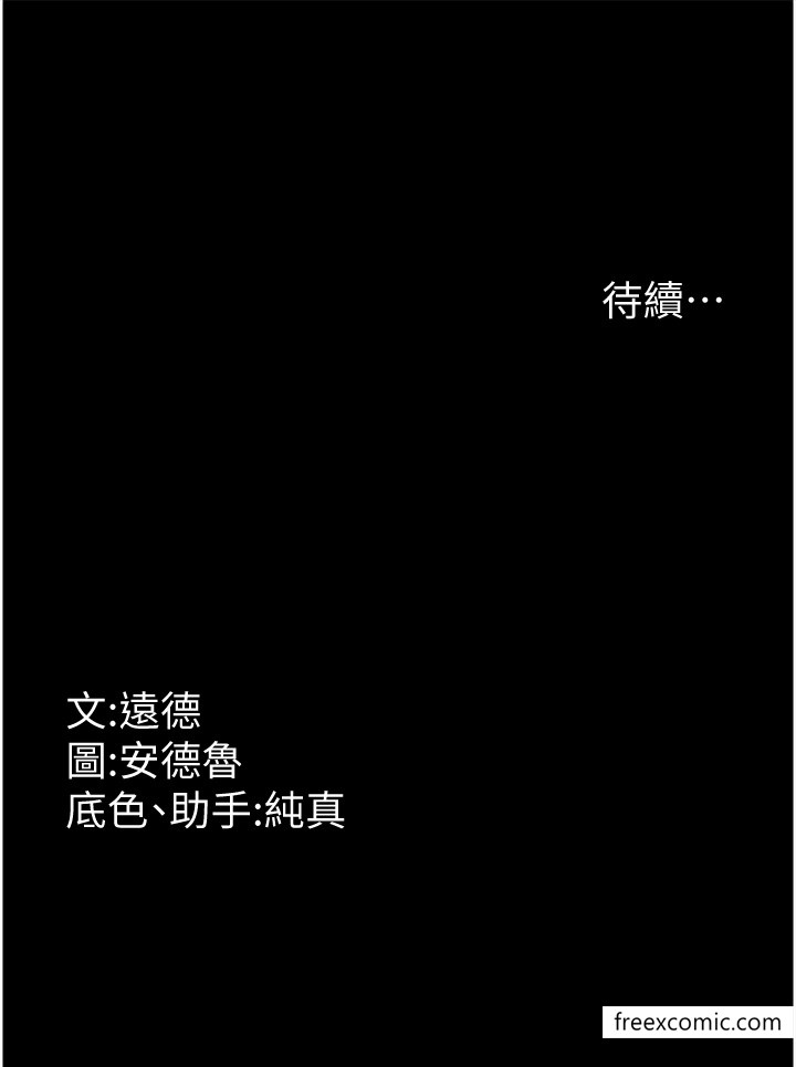 第16话-和你在一起就变得很想做 - 第38.jpg页