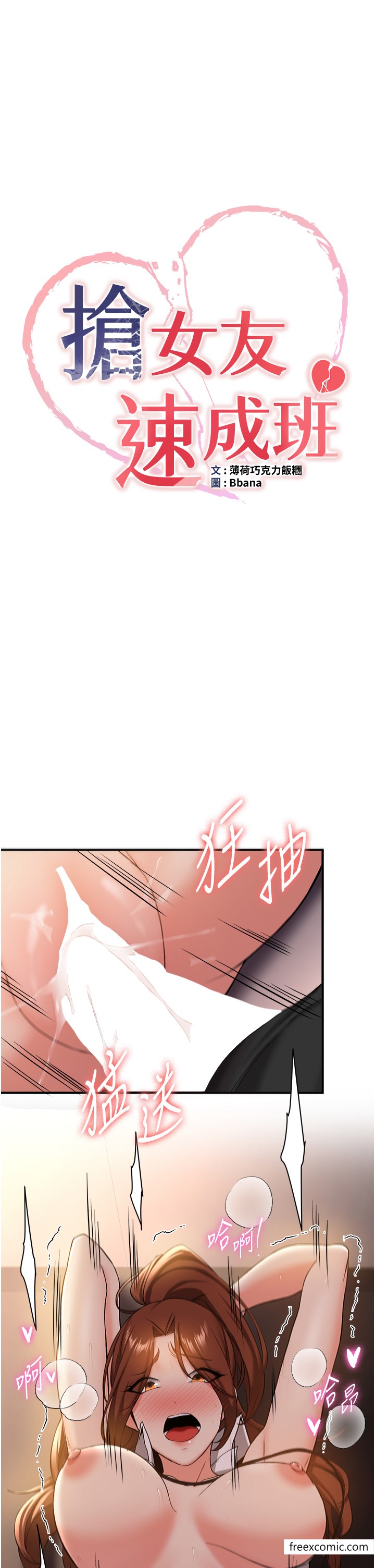 第25话-长驱直入的破处仪式 - 第4.jpg页
