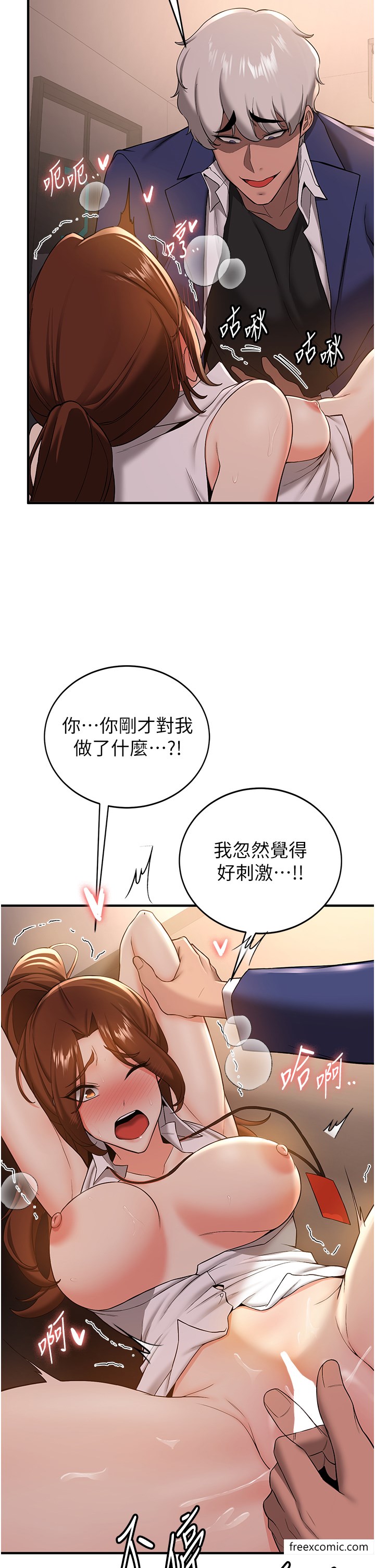 第25话-长驱直入的破处仪式 - 第9.jpg页