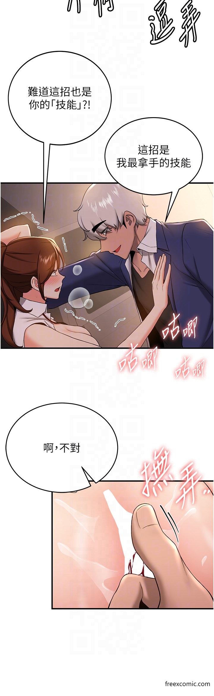 第25话-长驱直入的破处仪式 - 第10.jpg页