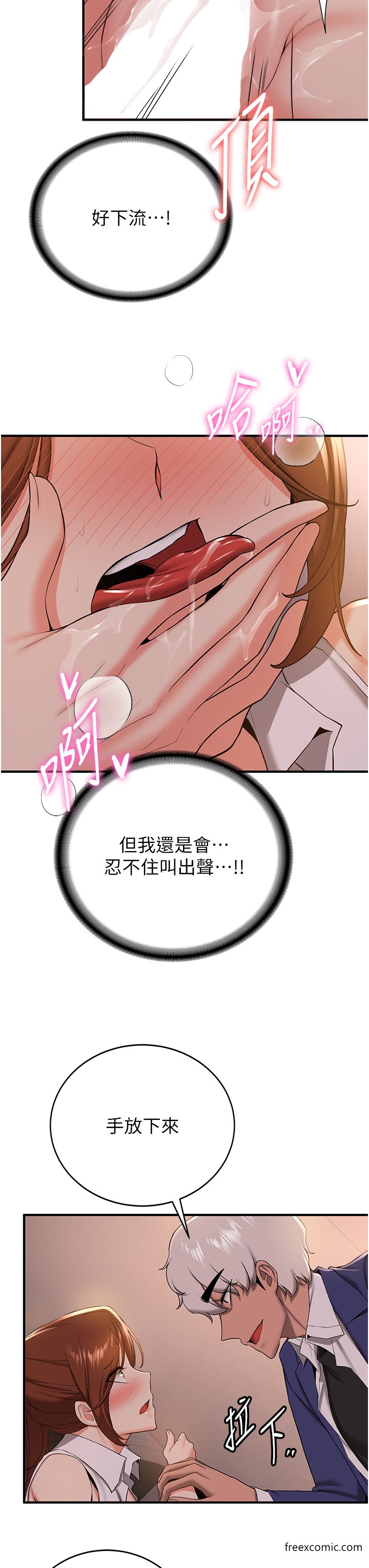 第25话-长驱直入的破处仪式 - 第17.jpg页