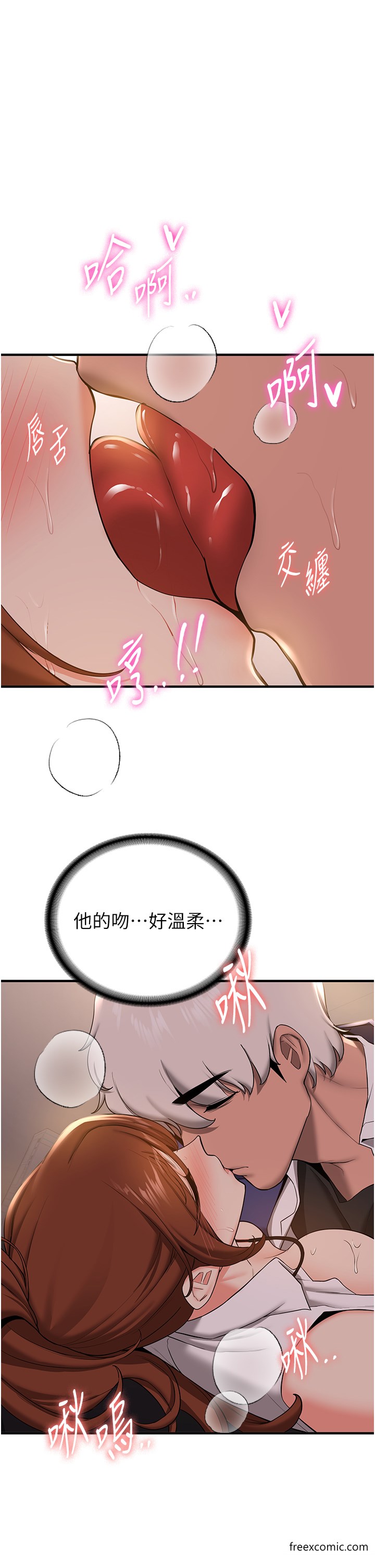 第25话-长驱直入的破处仪式 - 第19.jpg页